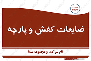Shoes , Textiles , دور ریختنی , اضافی , اضافات , 