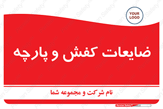 Shoes , Textiles , دور ریختنی , اضافی , اضافات , 
