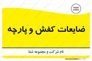 Shoes , Textiles , دور ریختنی , اضافی , اضافات , 