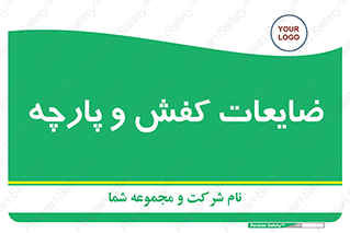 Shoes , Textiles , دور ریختنی , اضافی , اضافات , 