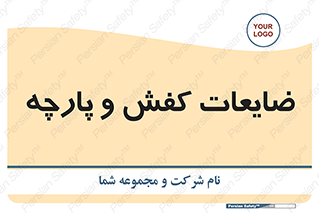 Shoes , Textiles , دور ریختنی , اضافی , اضافات , 