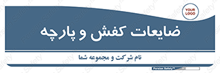 Shoes , Textiles , دور ریختنی , اضافی , اضافات , 