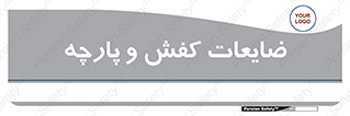Shoes , Textiles , دور ریختنی , اضافی , اضافات , 