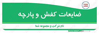 Shoes , Textiles , دور ریختنی , اضافی , اضافات , 