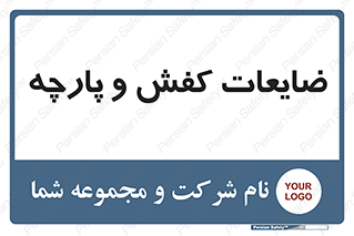 Shoes , Textiles , دور ریختنی , اضافی , اضافات , 