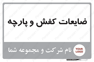 Shoes , Textiles , دور ریختنی , اضافی , اضافات , 