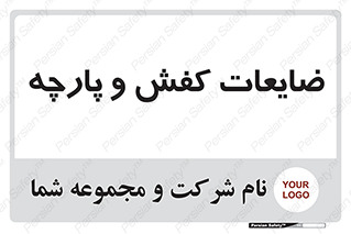 Shoes , Textiles , دور ریختنی , اضافی , اضافات , 