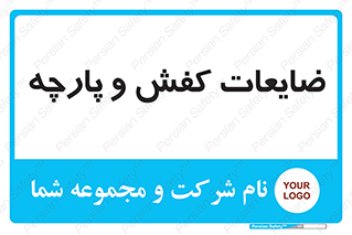 Shoes , Textiles , دور ریختنی , اضافی , اضافات , 