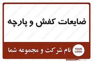 Shoes , Textiles , دور ریختنی , اضافی , اضافات , 