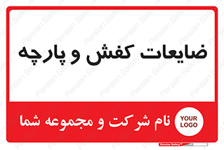Shoes , Textiles , دور ریختنی , اضافی , اضافات , 