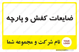 Shoes , Textiles , دور ریختنی , اضافی , اضافات , 