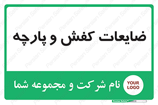 Shoes , Textiles , دور ریختنی , اضافی , اضافات , 
