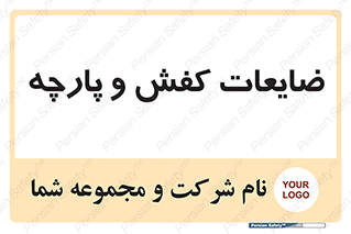 Shoes , Textiles , دور ریختنی , اضافی , اضافات , 