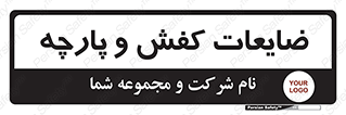 Shoes , Textiles , دور ریختنی , اضافی , اضافات , 