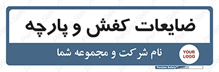 Shoes , Textiles , دور ریختنی , اضافی , اضافات , 