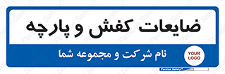 Shoes , Textiles , دور ریختنی , اضافی , اضافات , 