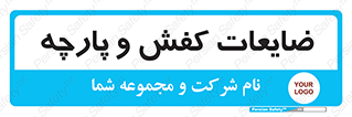 Shoes , Textiles , دور ریختنی , اضافی , اضافات , 