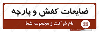 Shoes , Textiles , دور ریختنی , اضافی , اضافات , 