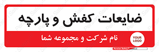 Shoes , Textiles , دور ریختنی , اضافی , اضافات , 