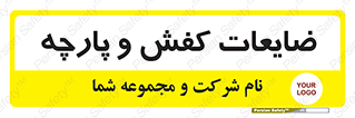 Shoes , Textiles , دور ریختنی , اضافی , اضافات , 