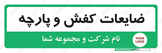 Shoes , Textiles , دور ریختنی , اضافی , اضافات , 