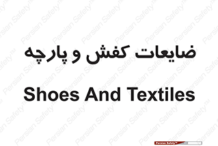 Shoes , Textiles , دور ریختنی , اضافی , اضافات , 