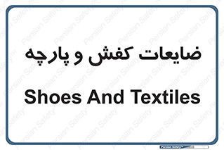 Shoes , Textiles , دور ریختنی , اضافی , اضافات , 