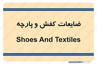 Shoes , Textiles , دور ریختنی , اضافی , اضافات , 