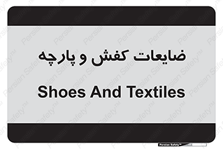 Shoes , Textiles , دور ریختنی , اضافی , اضافات , 