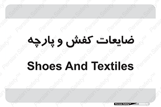 Shoes , Textiles , دور ریختنی , اضافی , اضافات , 