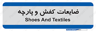 Shoes , Textiles , دور ریختنی , اضافی , اضافات , 