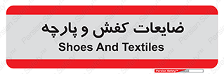 Shoes , Textiles , دور ریختنی , اضافی , اضافات , 