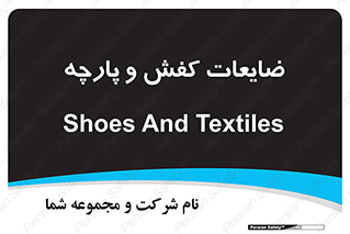 Shoes , Textiles , دور ریختنی , اضافی , اضافات , 