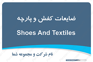 Shoes , Textiles , دور ریختنی , اضافی , اضافات , 