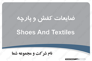 Shoes , Textiles , دور ریختنی , اضافی , اضافات , 