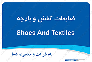 Shoes , Textiles , دور ریختنی , اضافی , اضافات , 