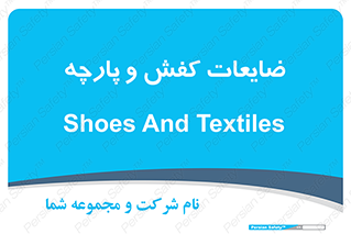 Shoes , Textiles , دور ریختنی , اضافی , اضافات , 