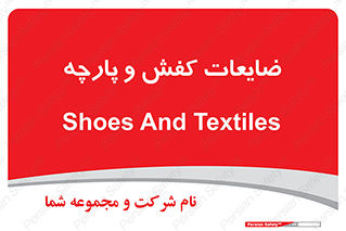 Shoes , Textiles , دور ریختنی , اضافی , اضافات , 