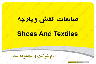Shoes , Textiles , دور ریختنی , اضافی , اضافات , 