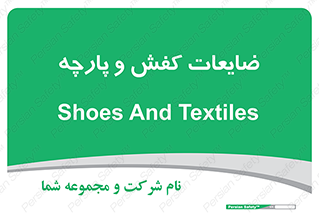 Shoes , Textiles , دور ریختنی , اضافی , اضافات , 