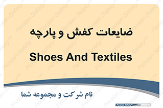 Shoes , Textiles , دور ریختنی , اضافی , اضافات , 