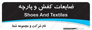 Shoes , Textiles , دور ریختنی , اضافی , اضافات , 