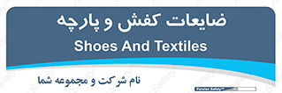 Shoes , Textiles , دور ریختنی , اضافی , اضافات , 