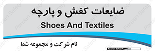 Shoes , Textiles , دور ریختنی , اضافی , اضافات , 