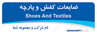 Shoes , Textiles , دور ریختنی , اضافی , اضافات , 