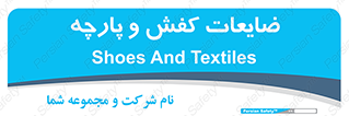 Shoes , Textiles , دور ریختنی , اضافی , اضافات , 
