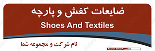 Shoes , Textiles , دور ریختنی , اضافی , اضافات , 