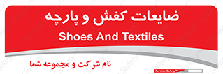 Shoes , Textiles , دور ریختنی , اضافی , اضافات , 