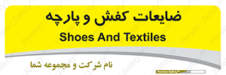 Shoes , Textiles , دور ریختنی , اضافی , اضافات , 