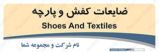 Shoes , Textiles , دور ریختنی , اضافی , اضافات , 